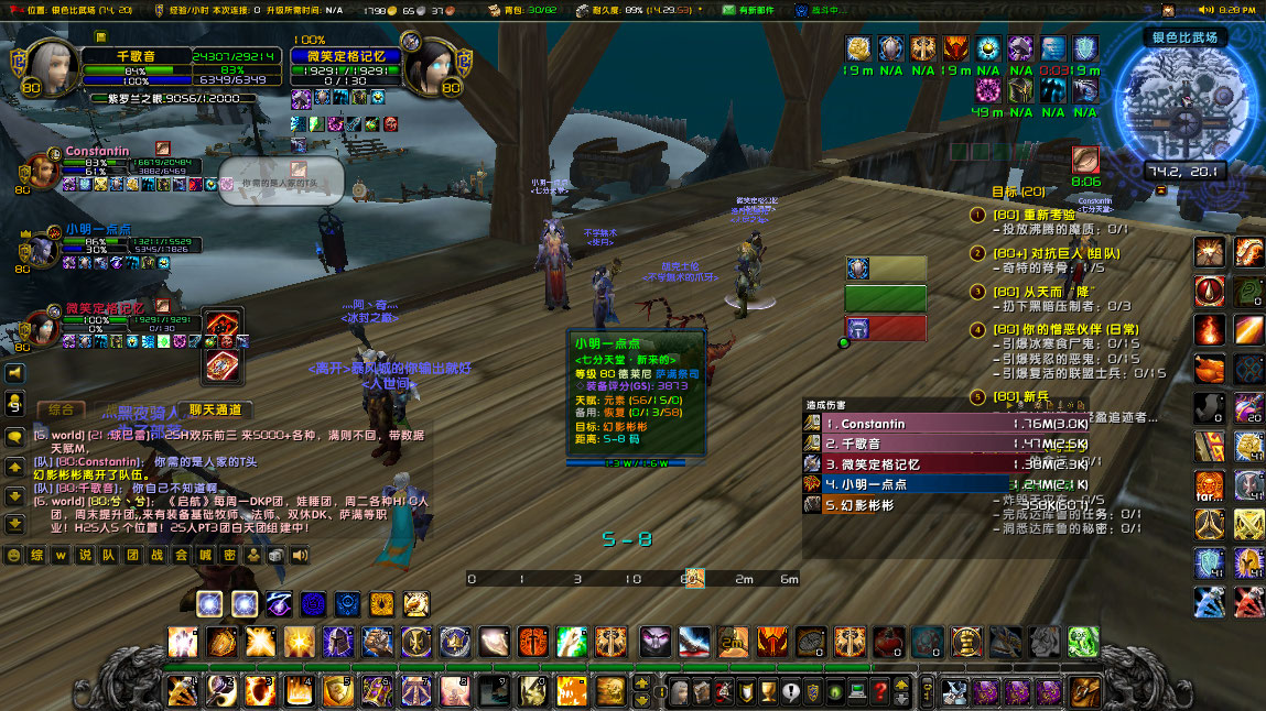 WoWScrnShot_032023_202914.jpg
