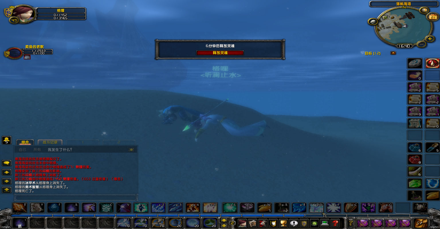 WoWScrnShot_032123_164019.jpg