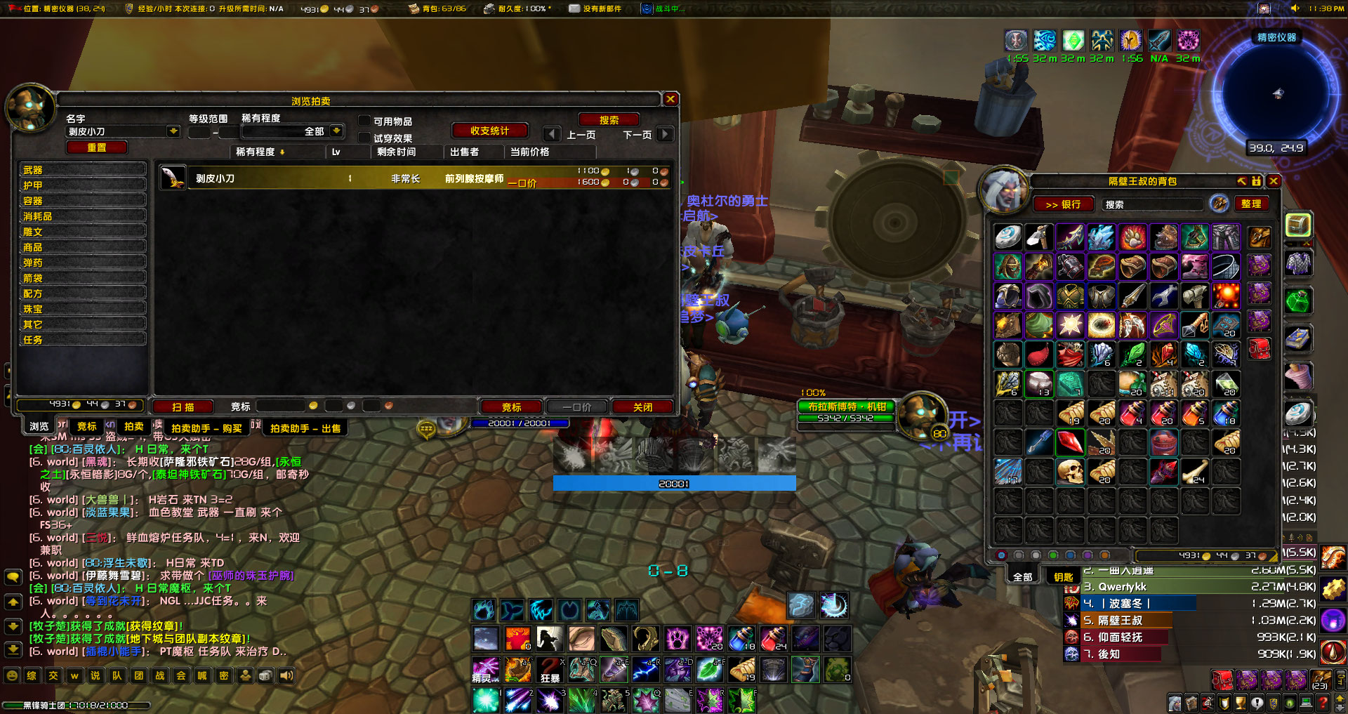 WoWScrnShot_032123_233907.jpg