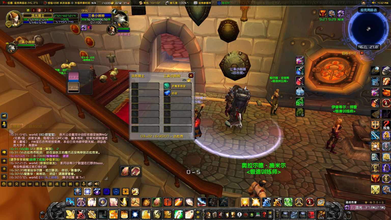 WoWScrnShot_032223_163259.jpg