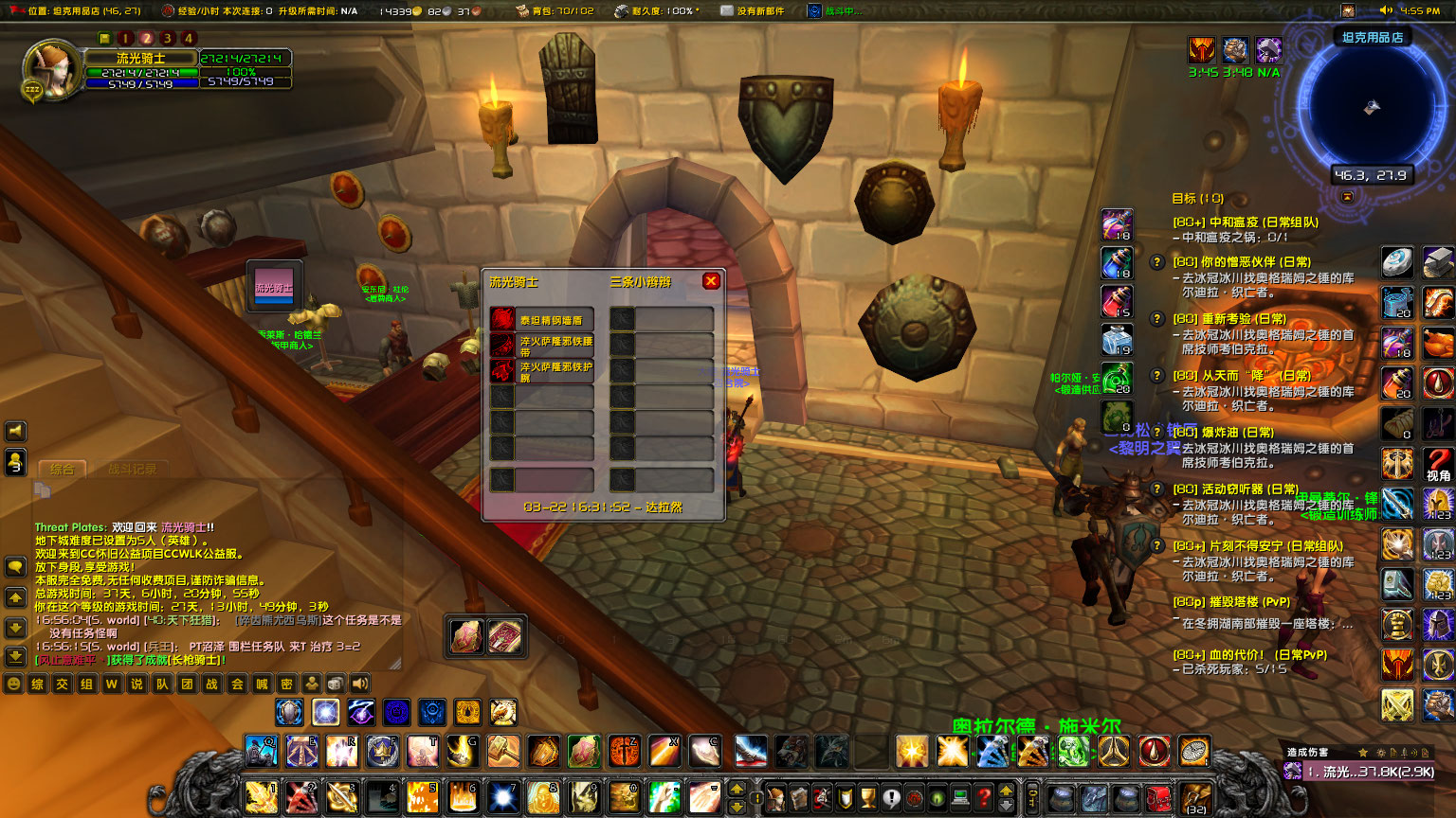 WoWScrnShot_032223_165625.jpg