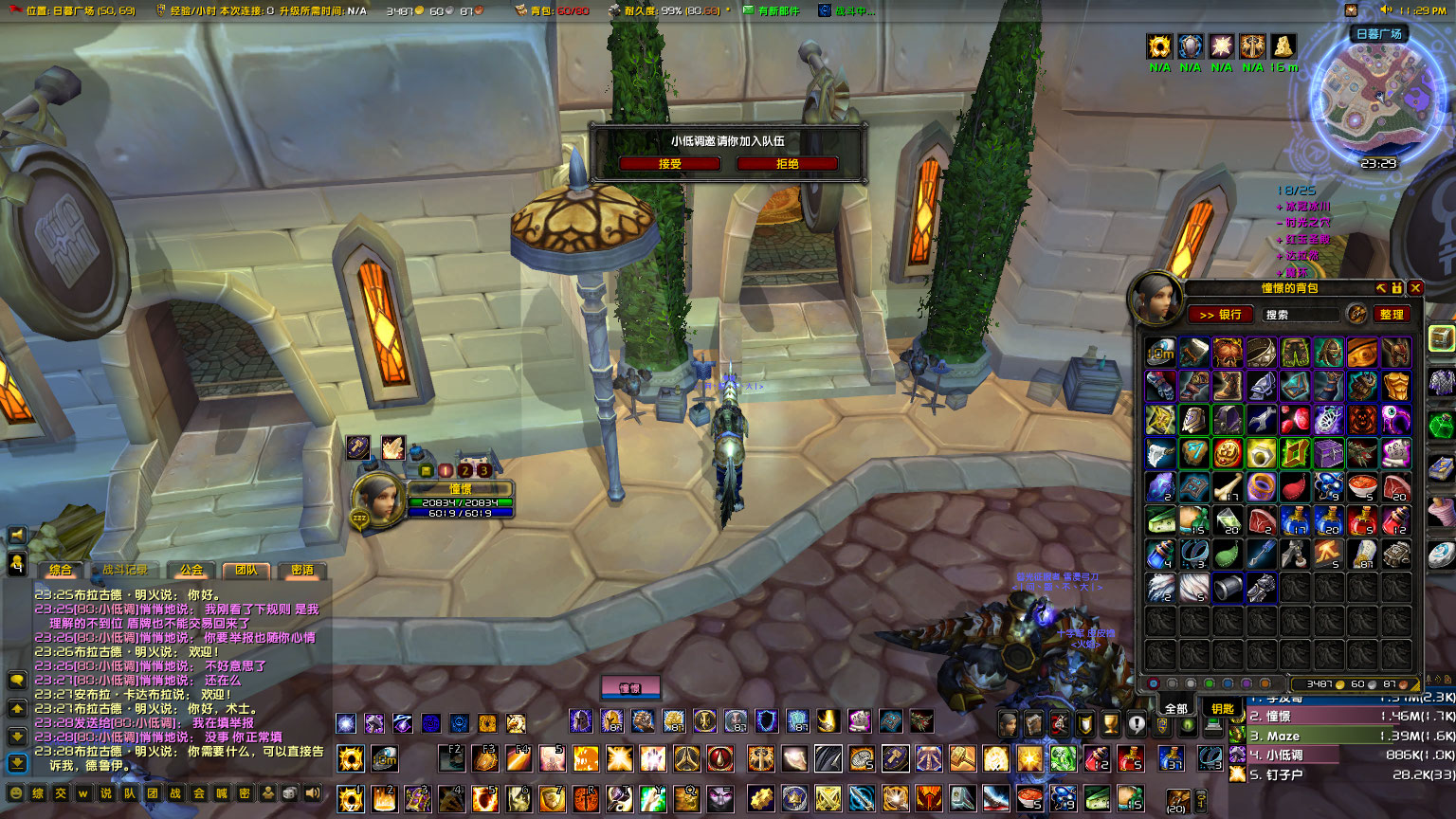 WoWScrnShot_032223_232936.jpg