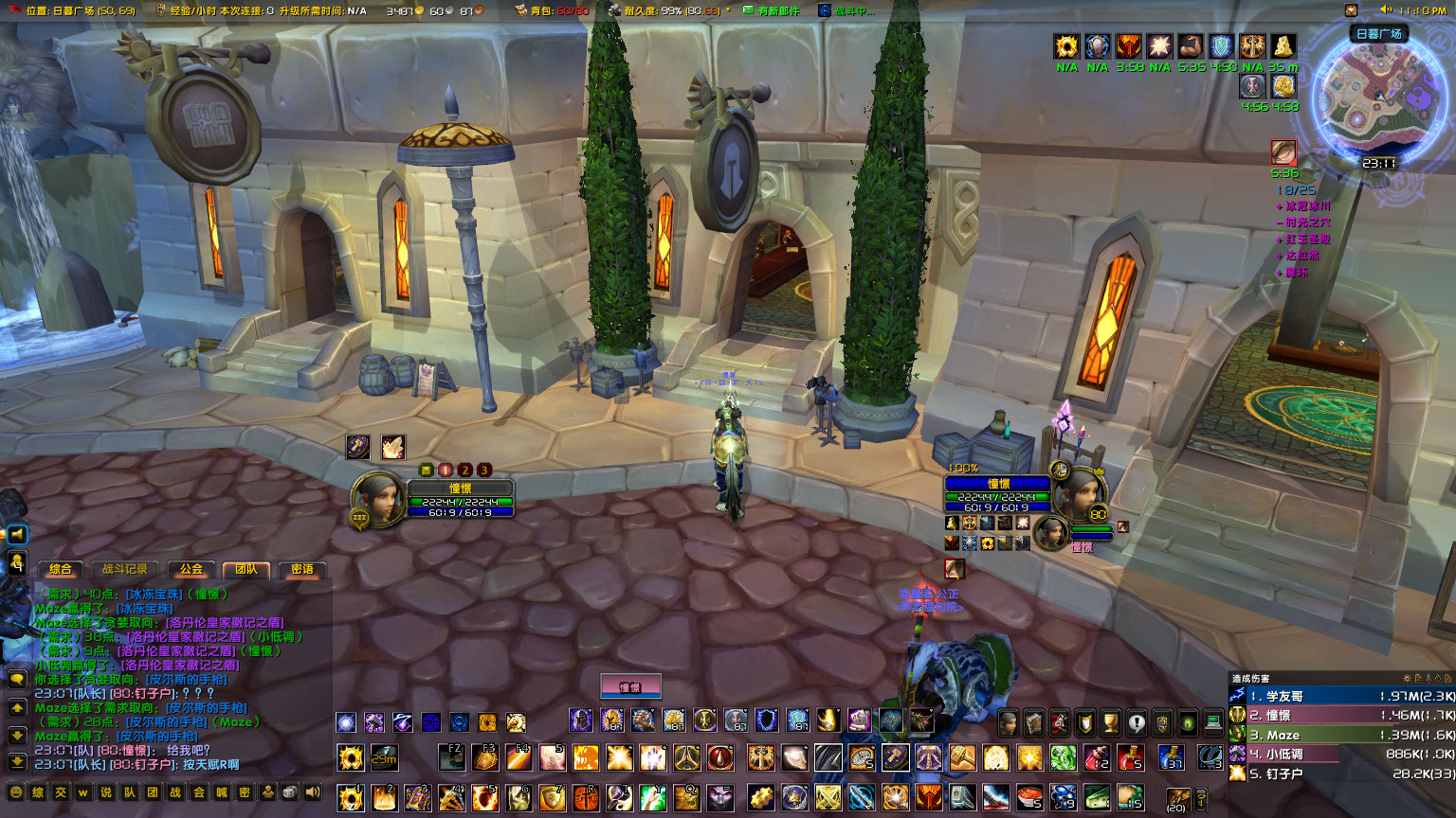 WoWScrnShot_032223_231043.jpg