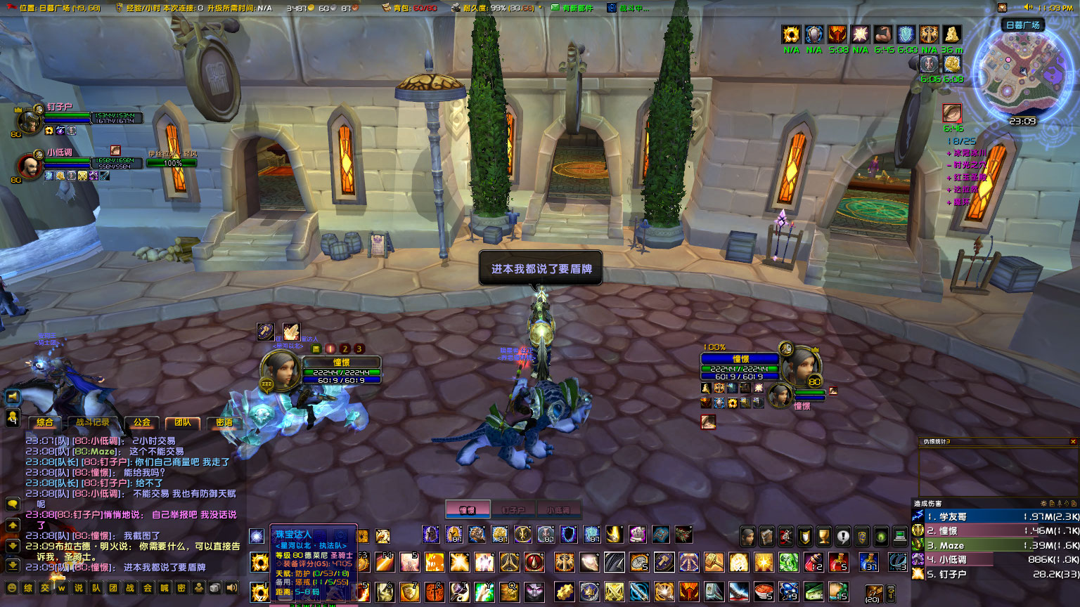 WoWScrnShot_032223_230933.jpg