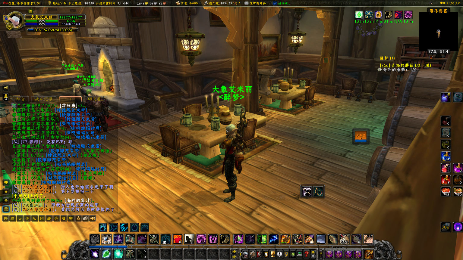 WoWScrnShot_032523_110400.jpg