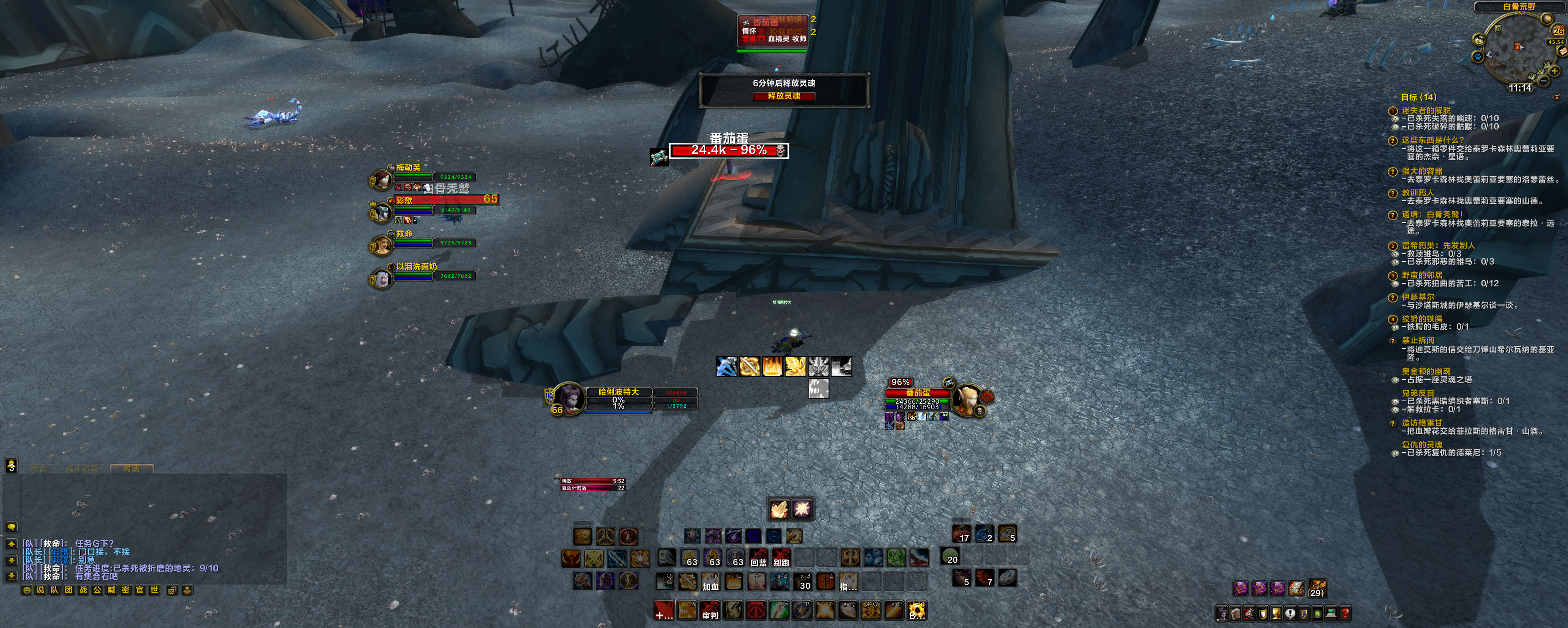 WoWScrnShot_032623_111429.jpg