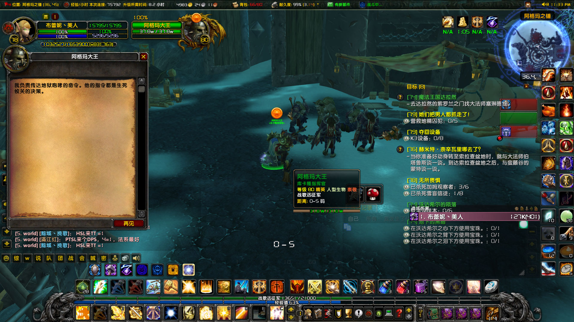 WoWScrnShot_032923_233332.jpg