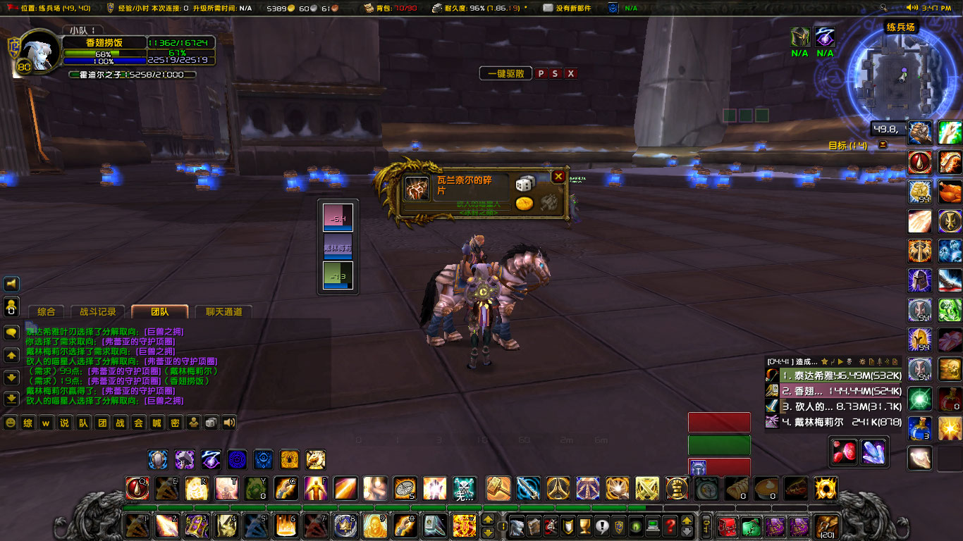 WoWScrnShot_040123_154803.jpg