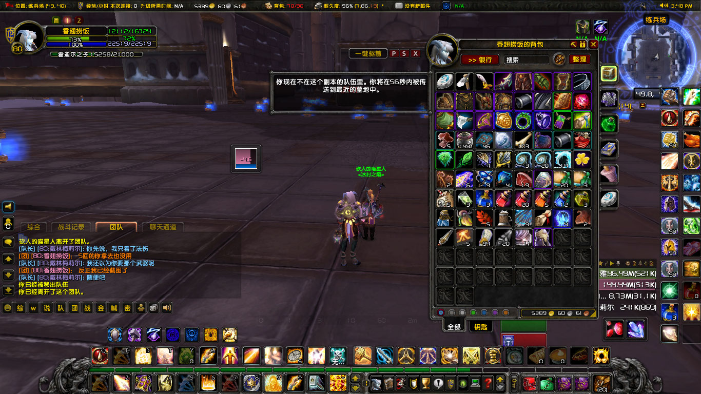 WoWScrnShot_040123_154902.jpg