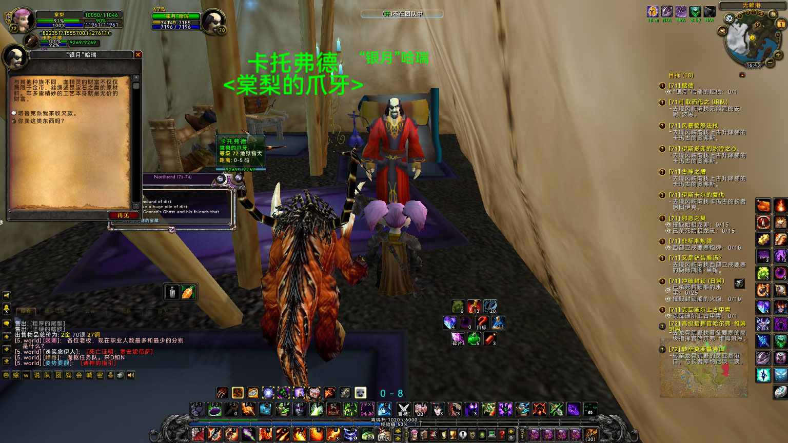 WoWScrnShot_040123_164332.jpg
