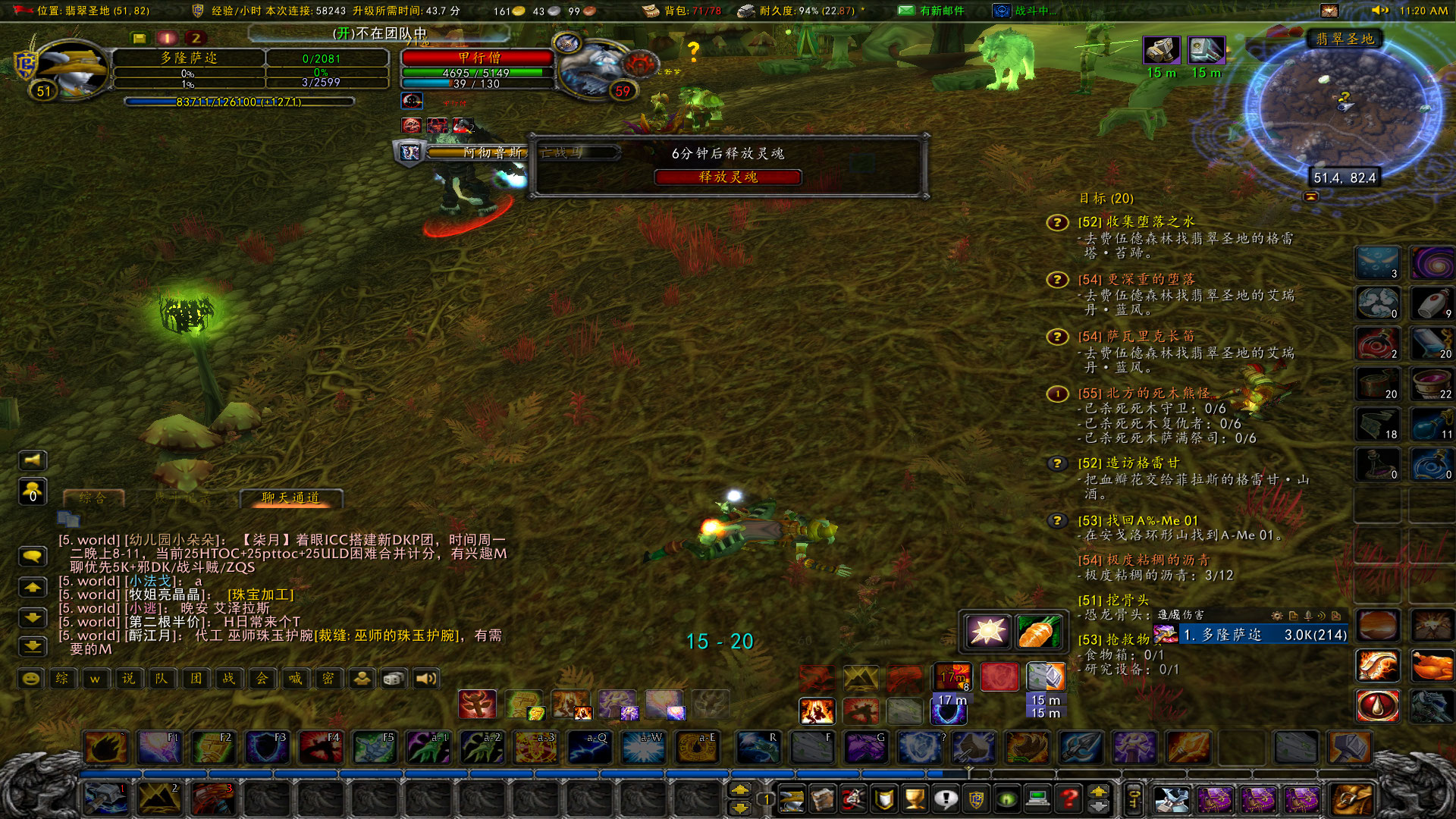 WoWScrnShot_040223_112039.jpg