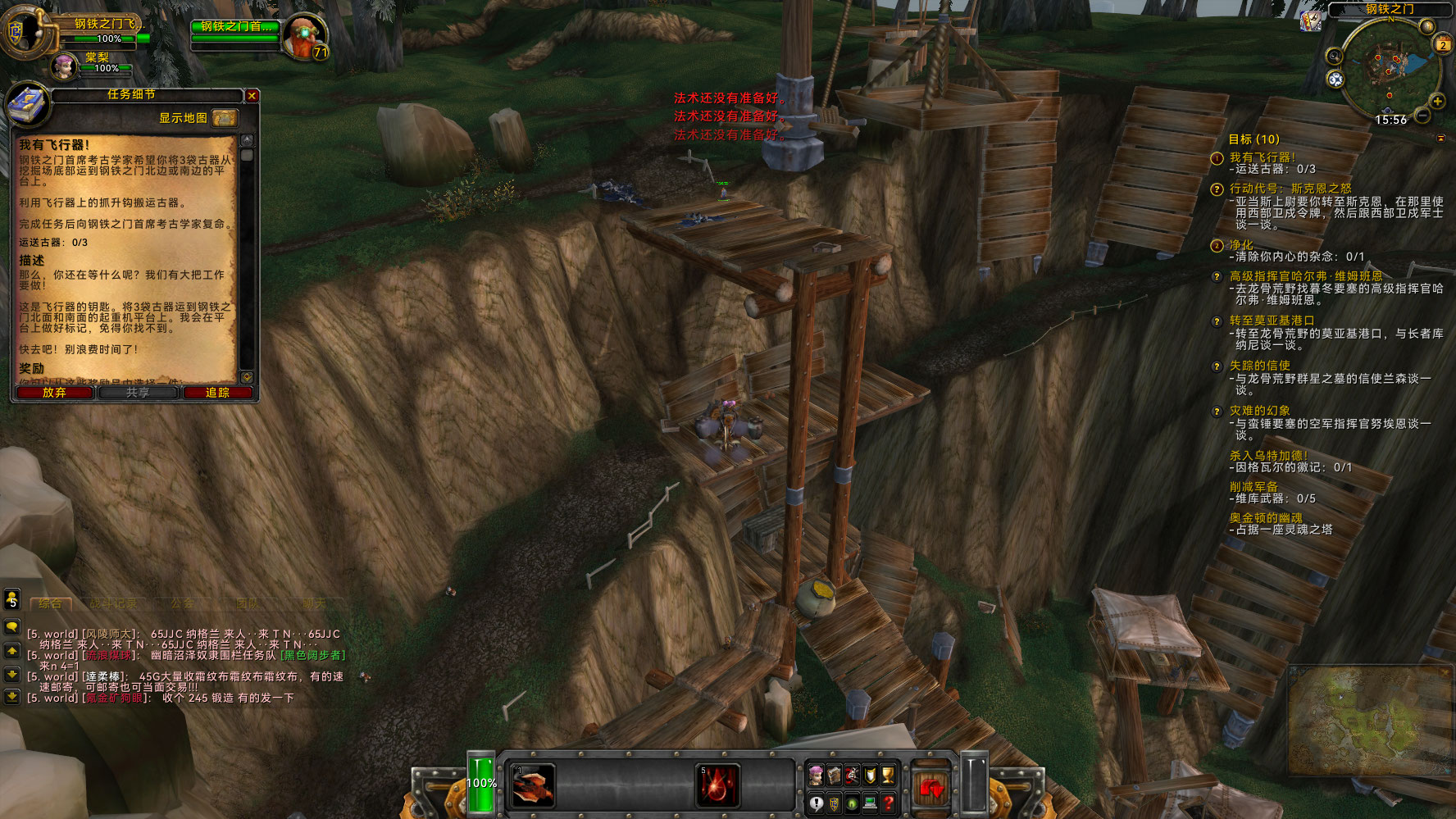 WoWScrnShot_040223_155640.jpg