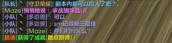 进组时的密语