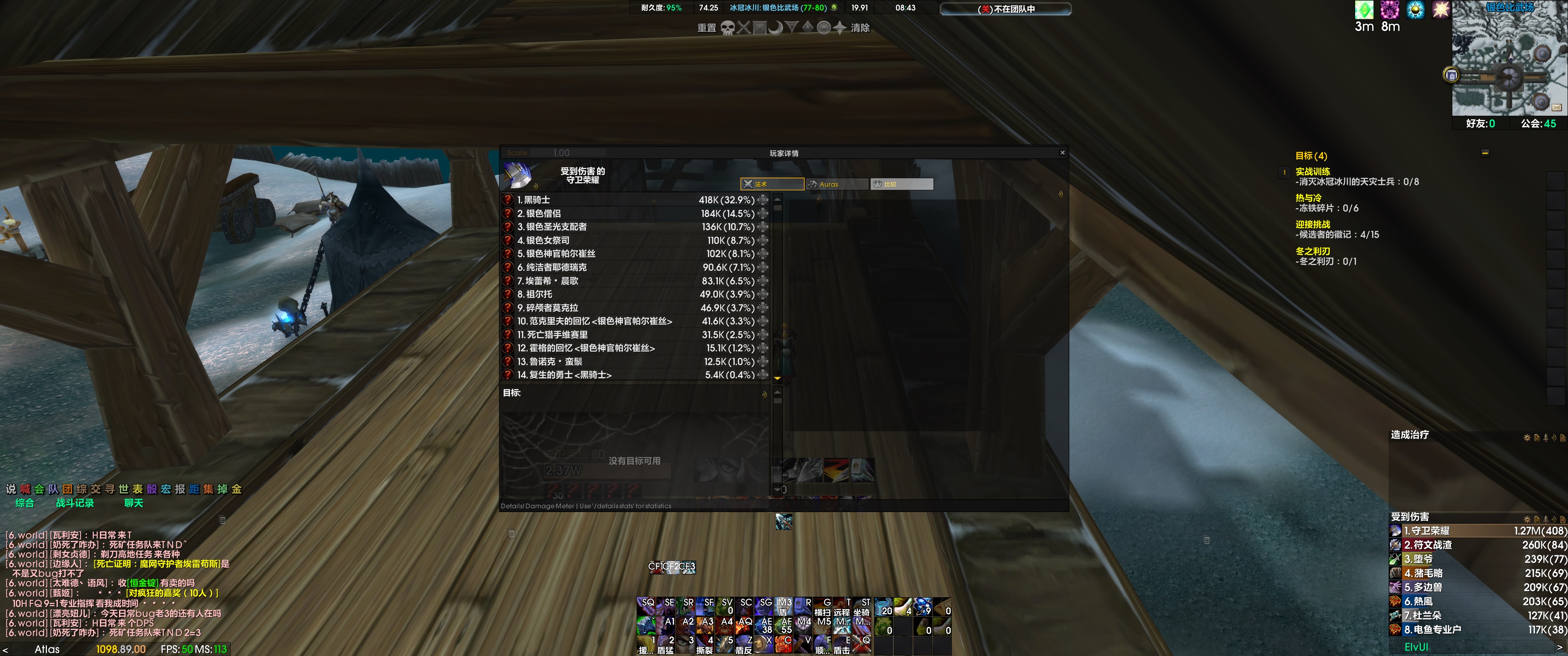 补ZST承受伤害
