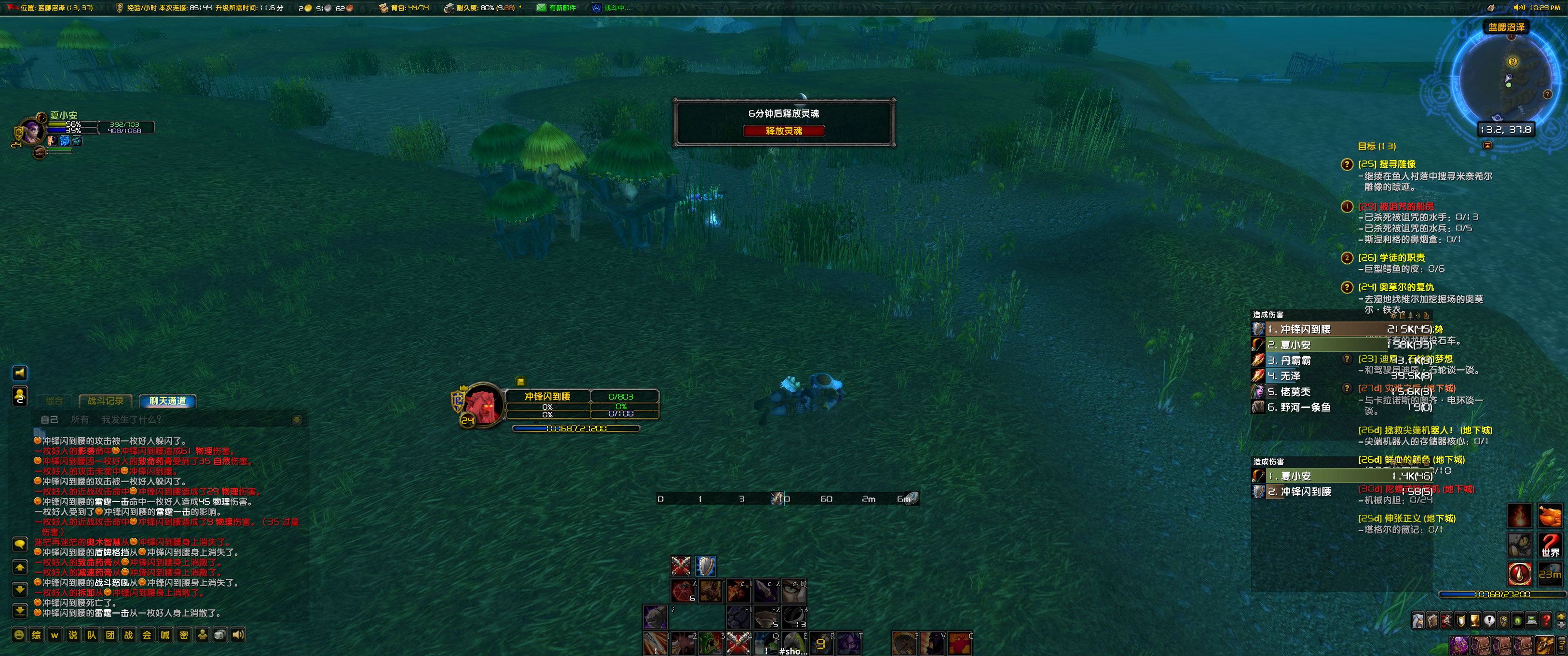 WoWScrnShot_040323_223002.jpg