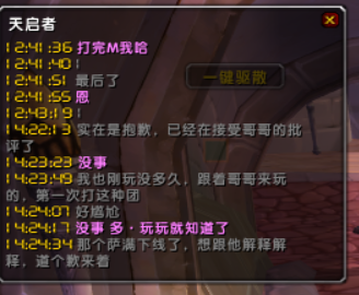 与队长对话