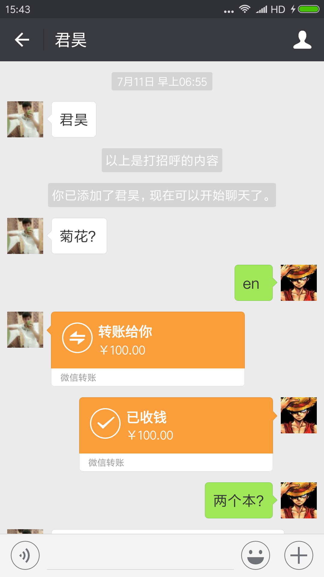 Screenshot_2017-07-30-15-43-08-897_com.tencent.mm.png