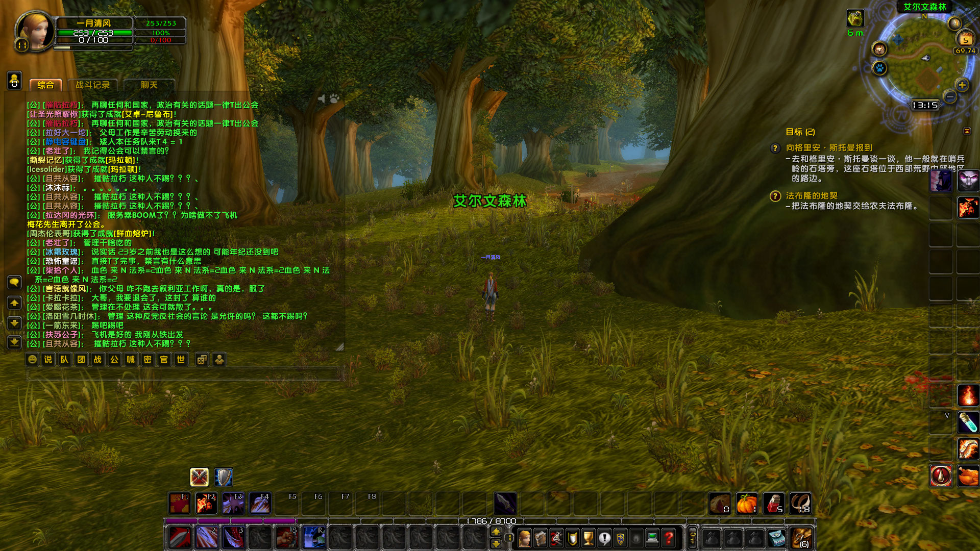 WoWScrnShot_040523_131627.jpg