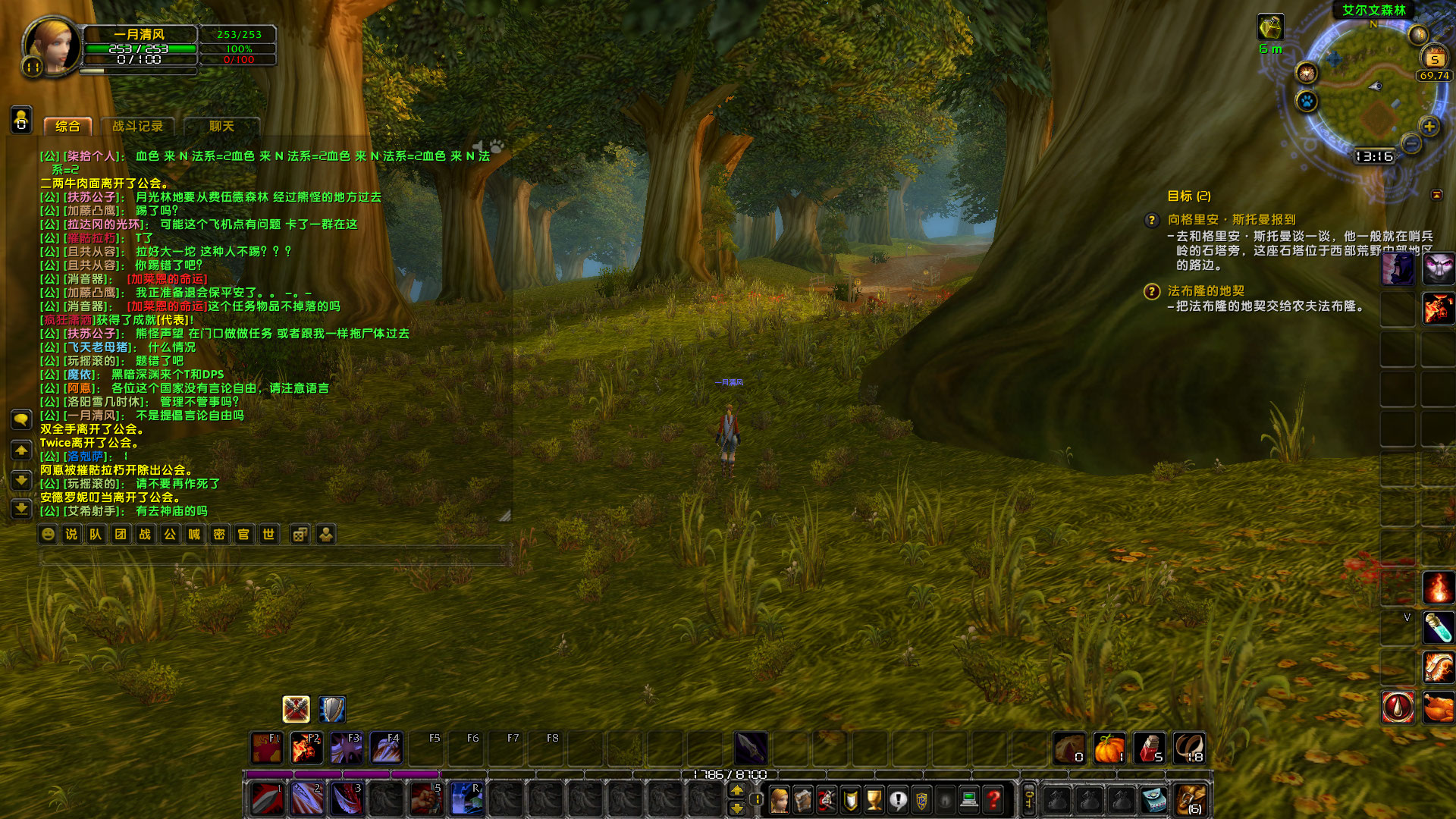 WoWScrnShot_040523_131639.jpg