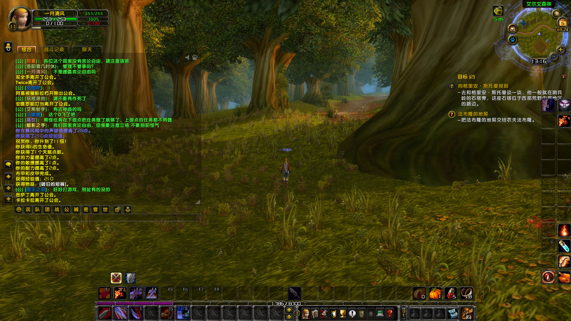 WoWScrnShot_040523_131649.jpg