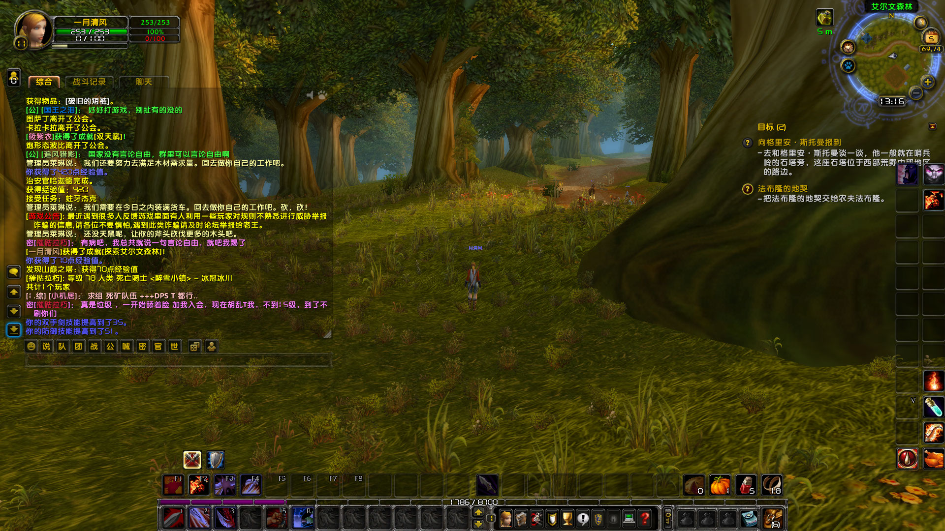 WoWScrnShot_040523_131659.jpg