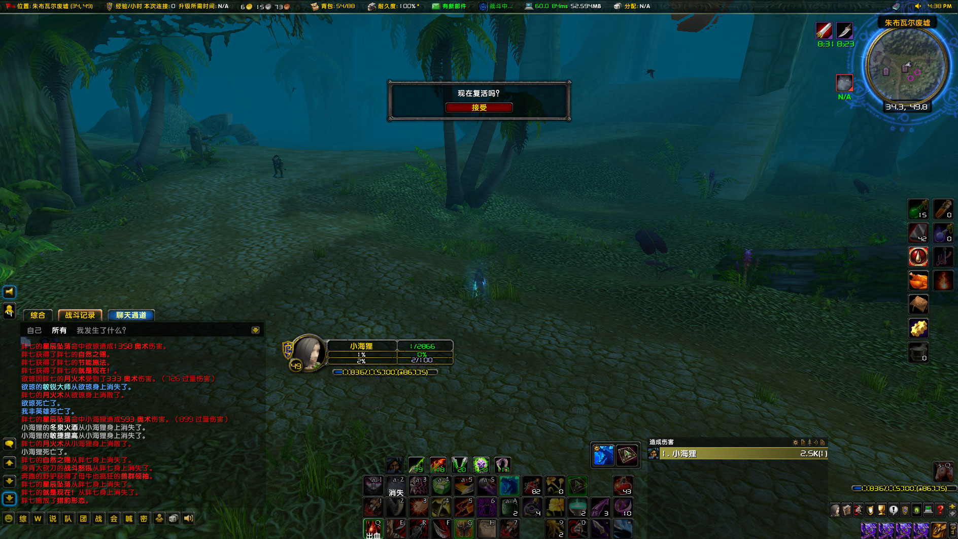 WoWScrnShot_040523_163938.jpg