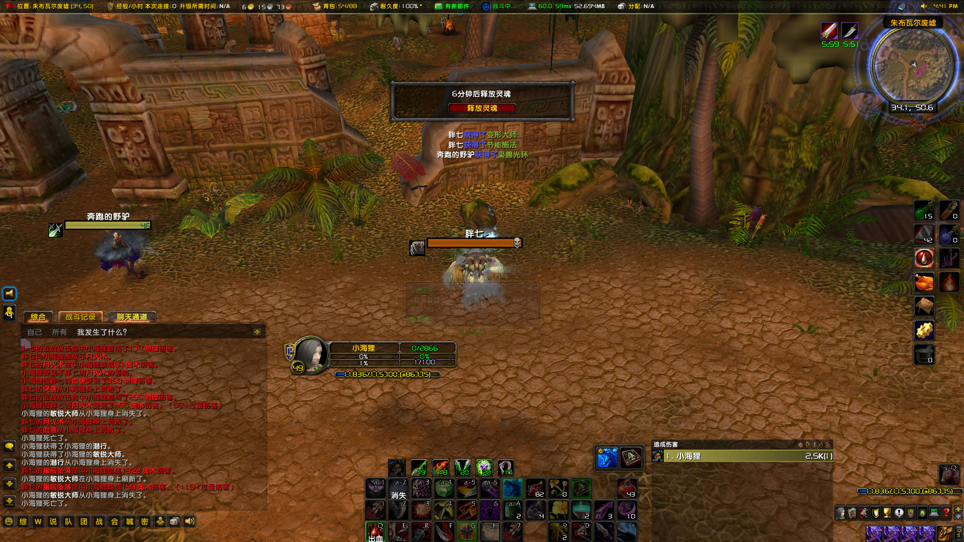 WoWScrnShot_040523_164210.jpg