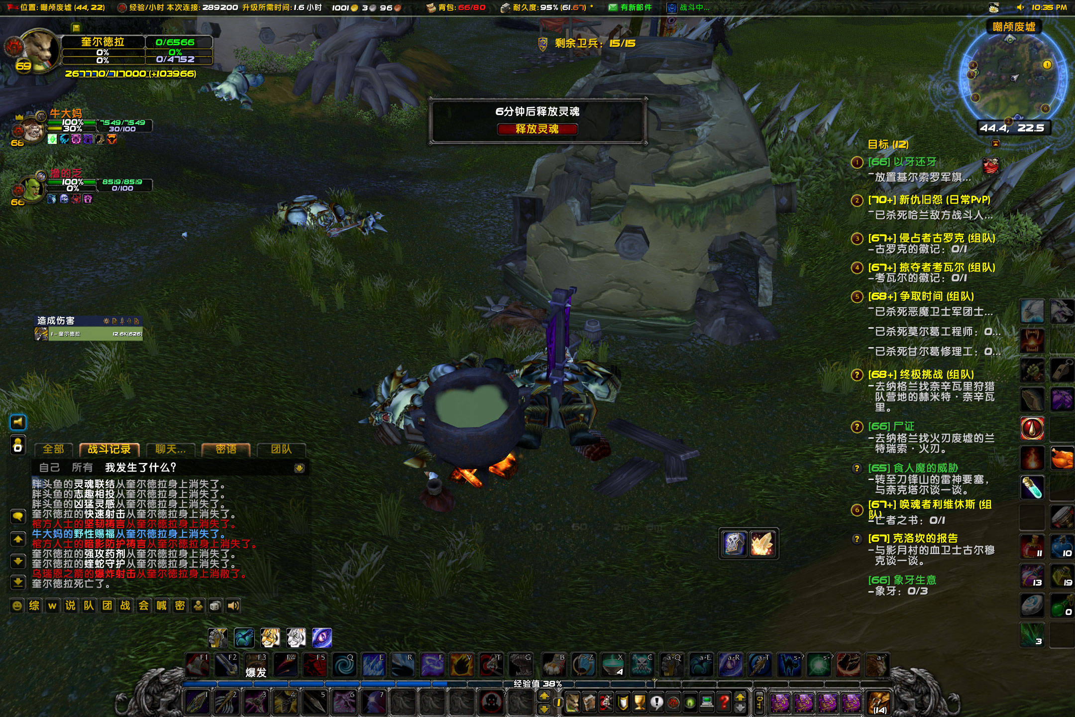 WoWScrnShot_040523_223553.jpg