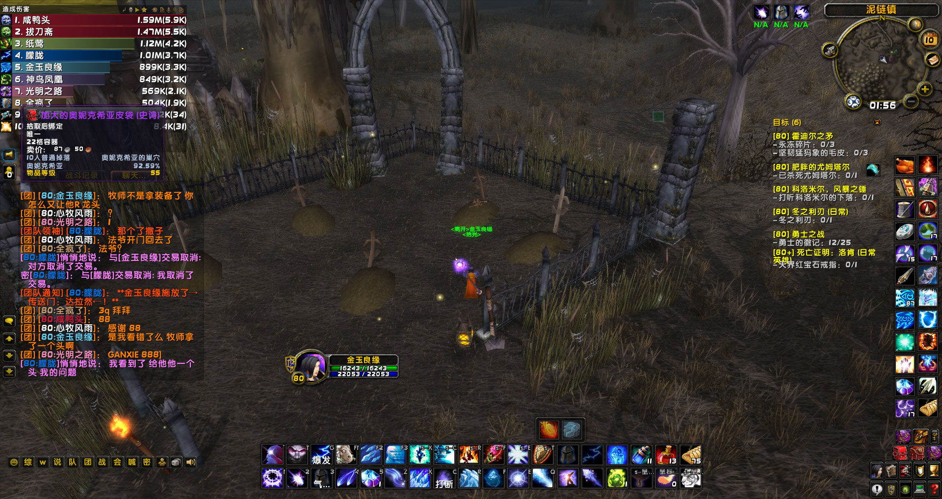 WoWScrnShot_041023_015706.jpg