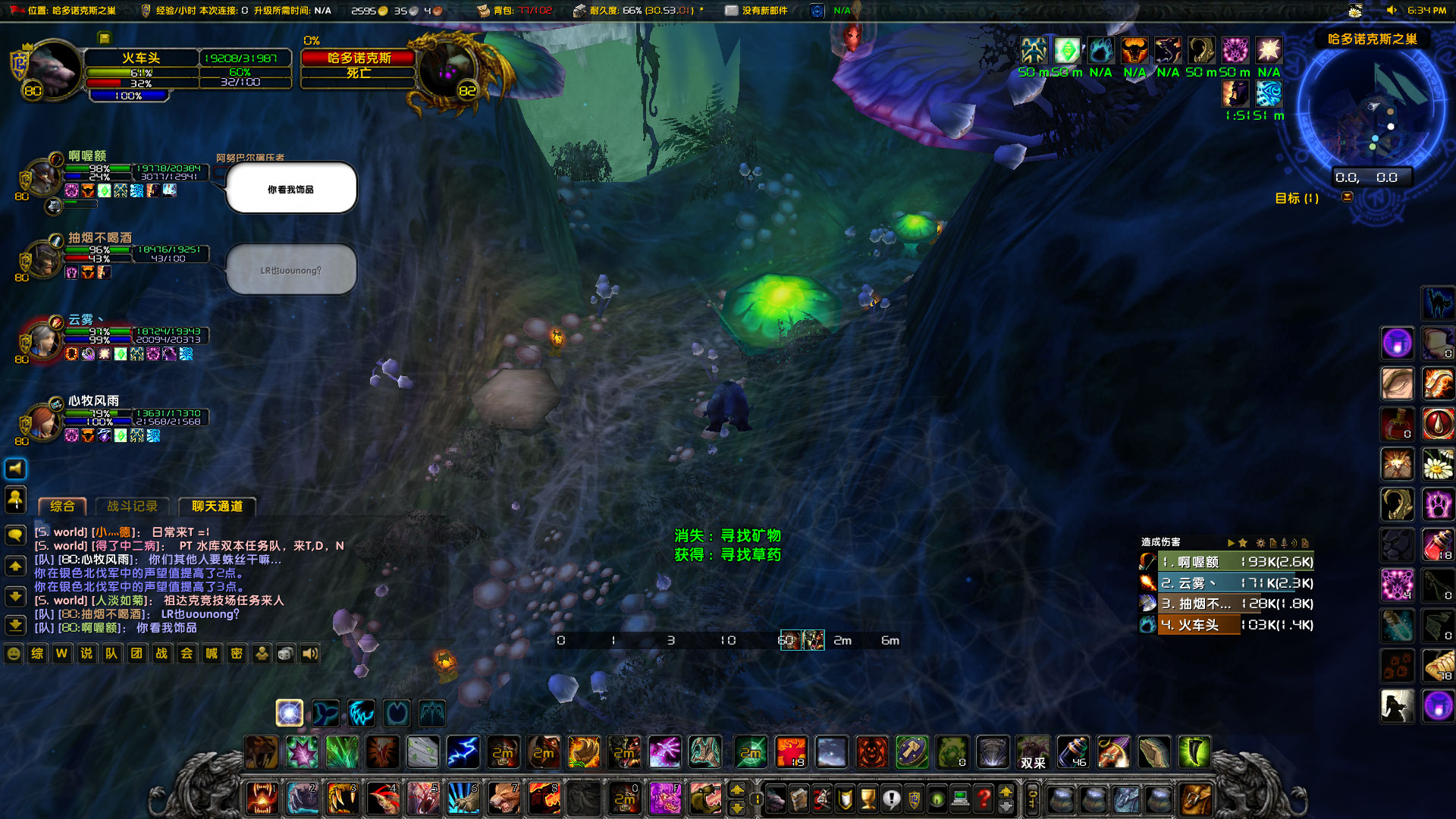 WoWScrnShot_041023_183350.jpg