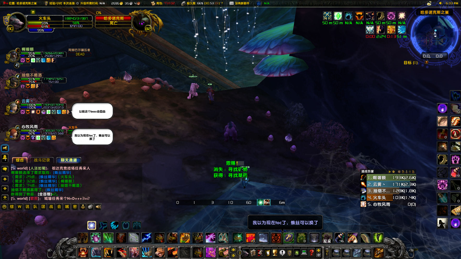 WoWScrnShot_041023_183318.jpg