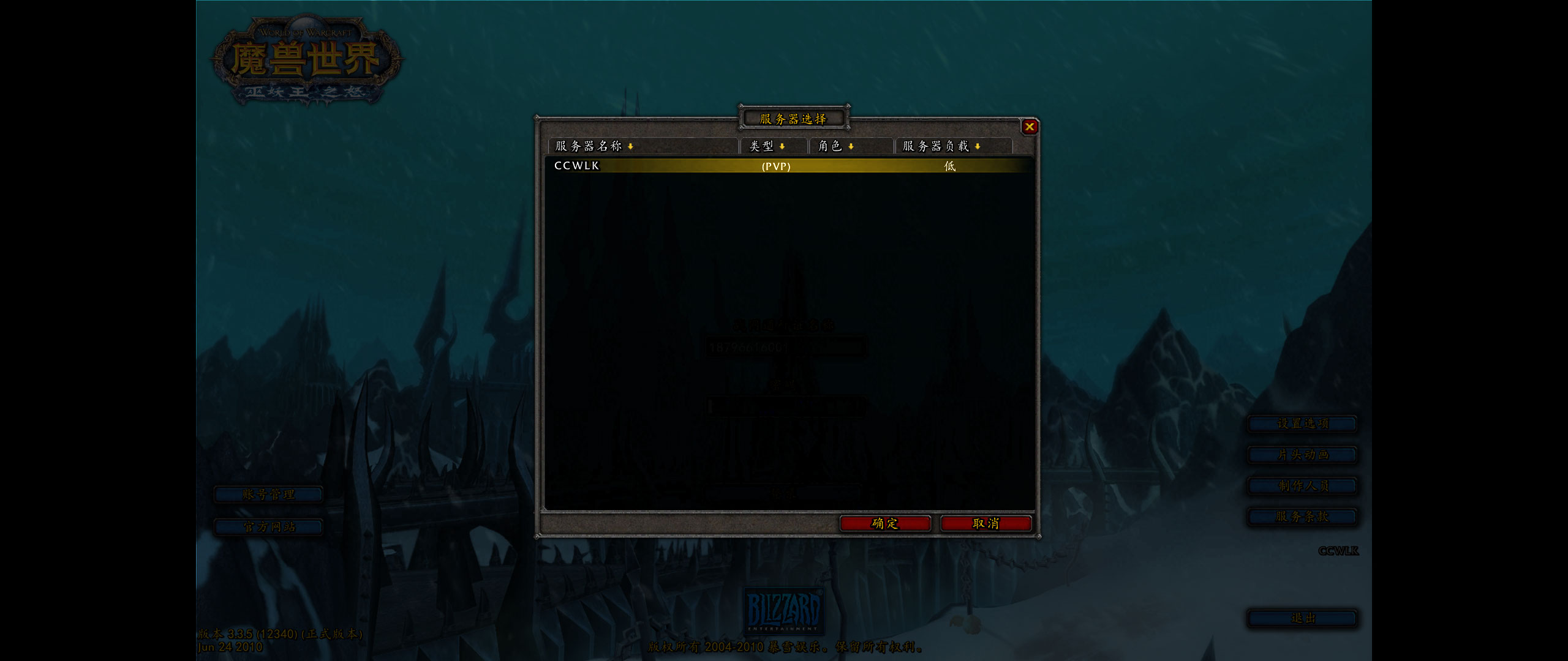 WoWScrnShot_041023_205059.jpg