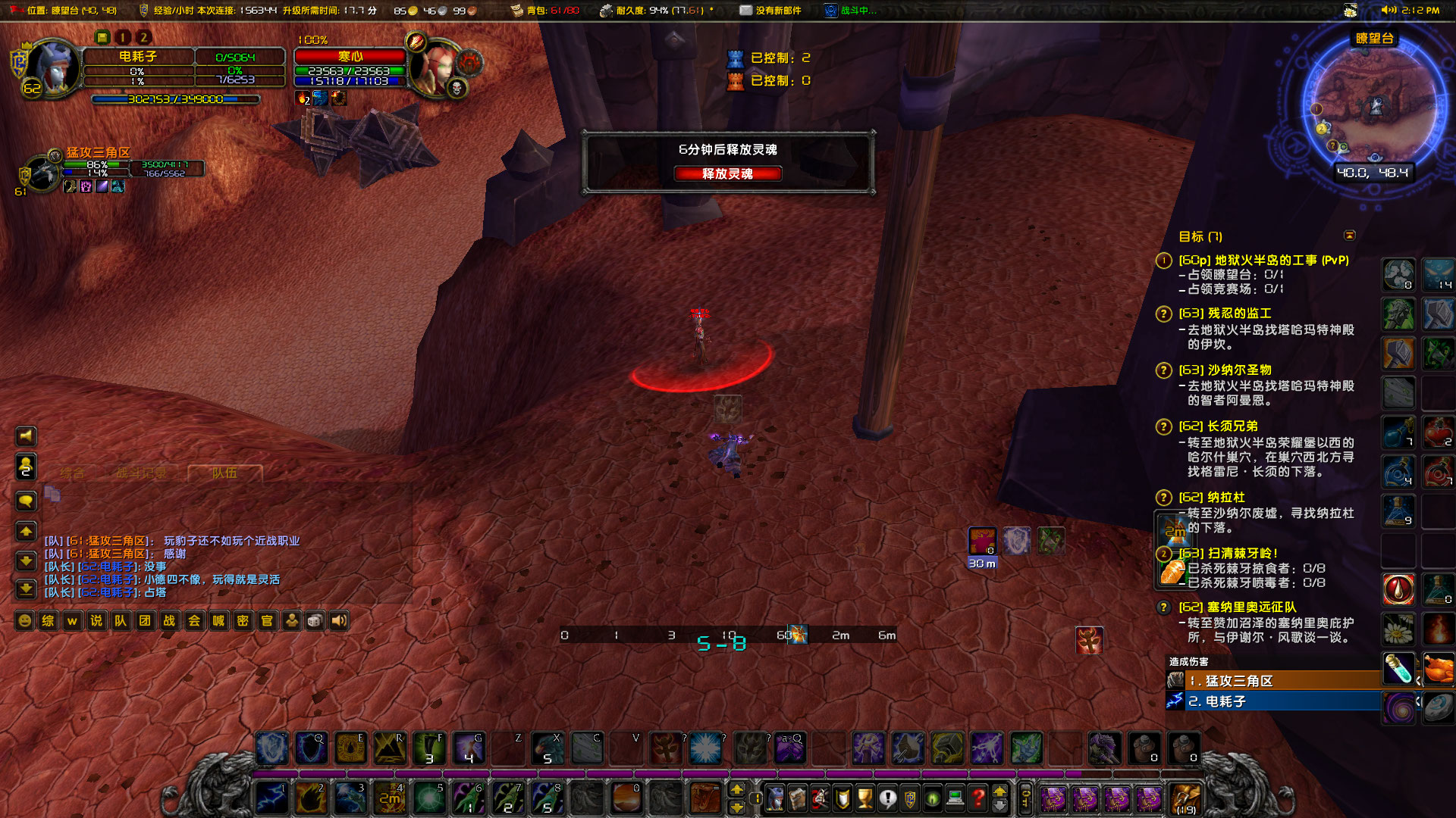 WoWScrnShot_041223_141257.jpg