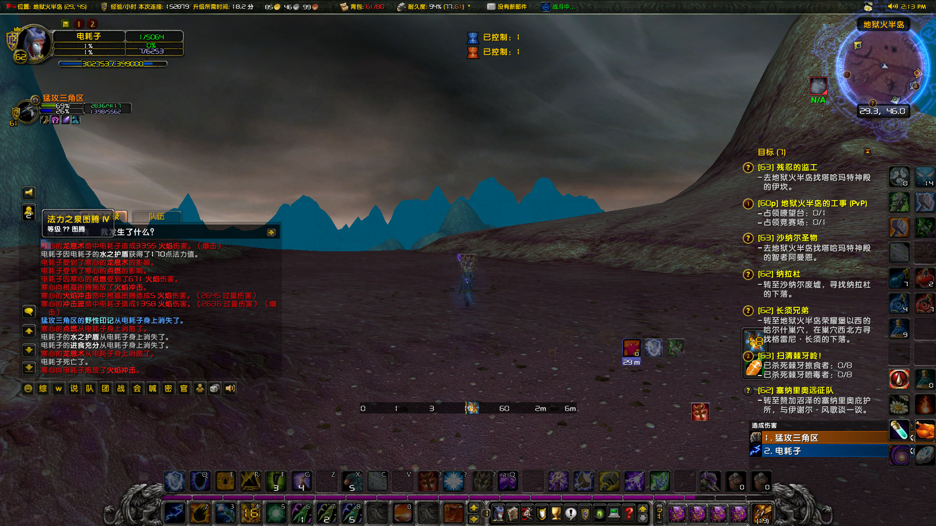 WoWScrnShot_041223_141355.jpg