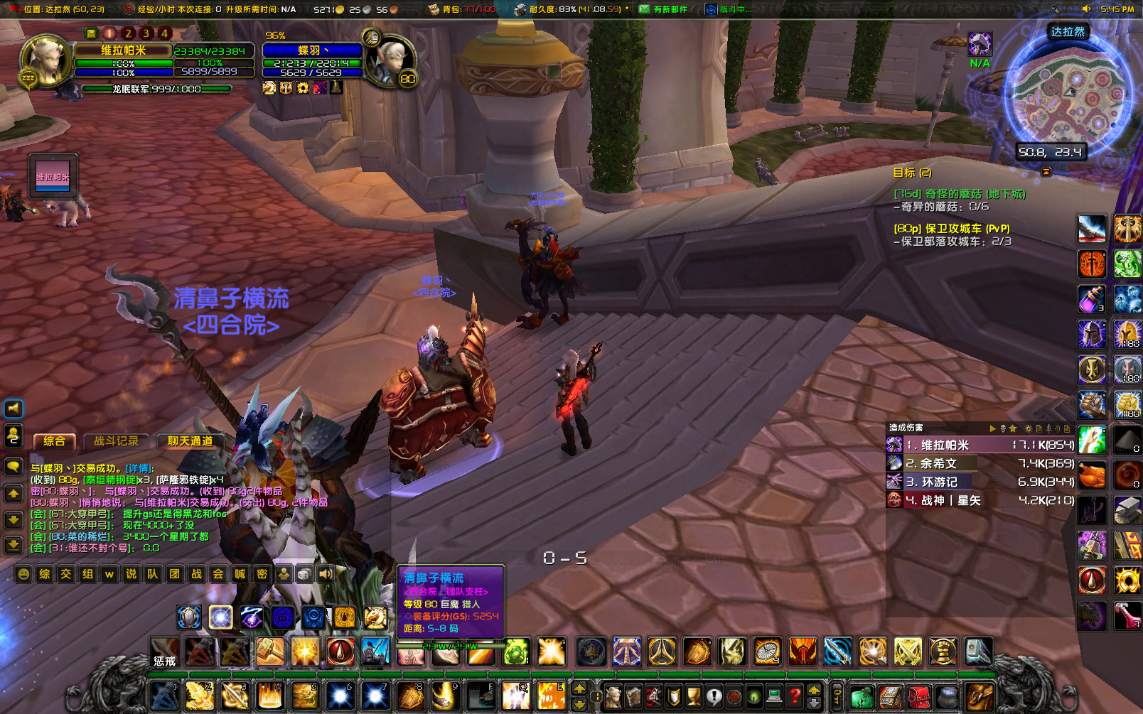 WoWScrnShot_041223_174508.jpg