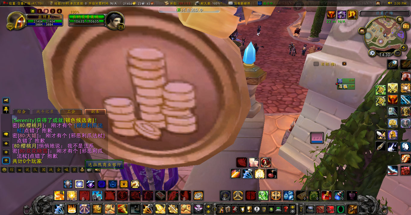 WoWScrnShot_041323_142958.jpg