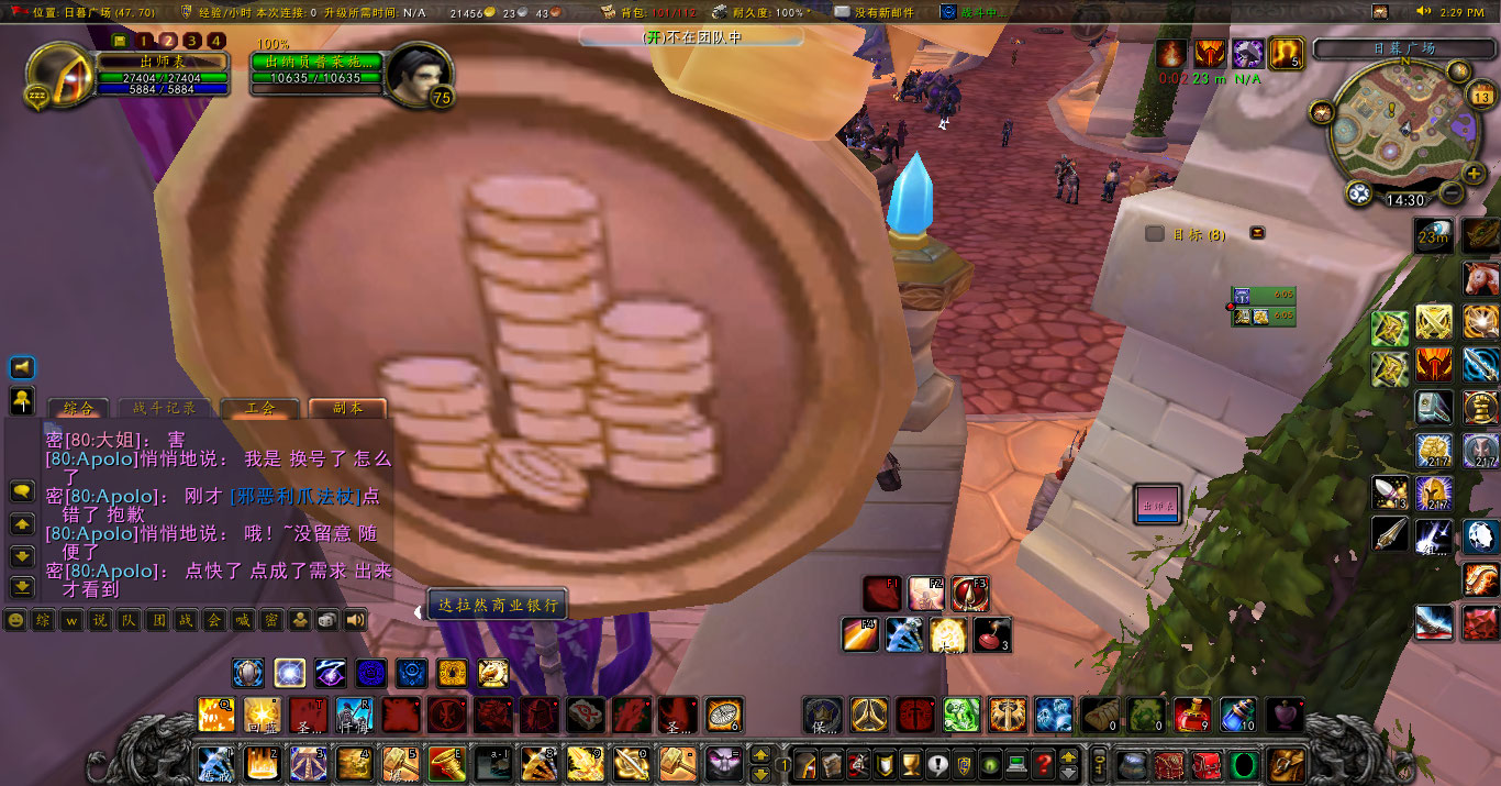 WoWScrnShot_041323_142933.jpg