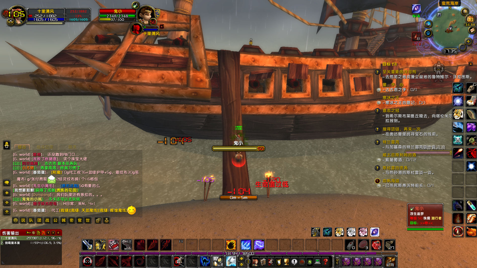 WoWScrnShot_041323_173600.jpg