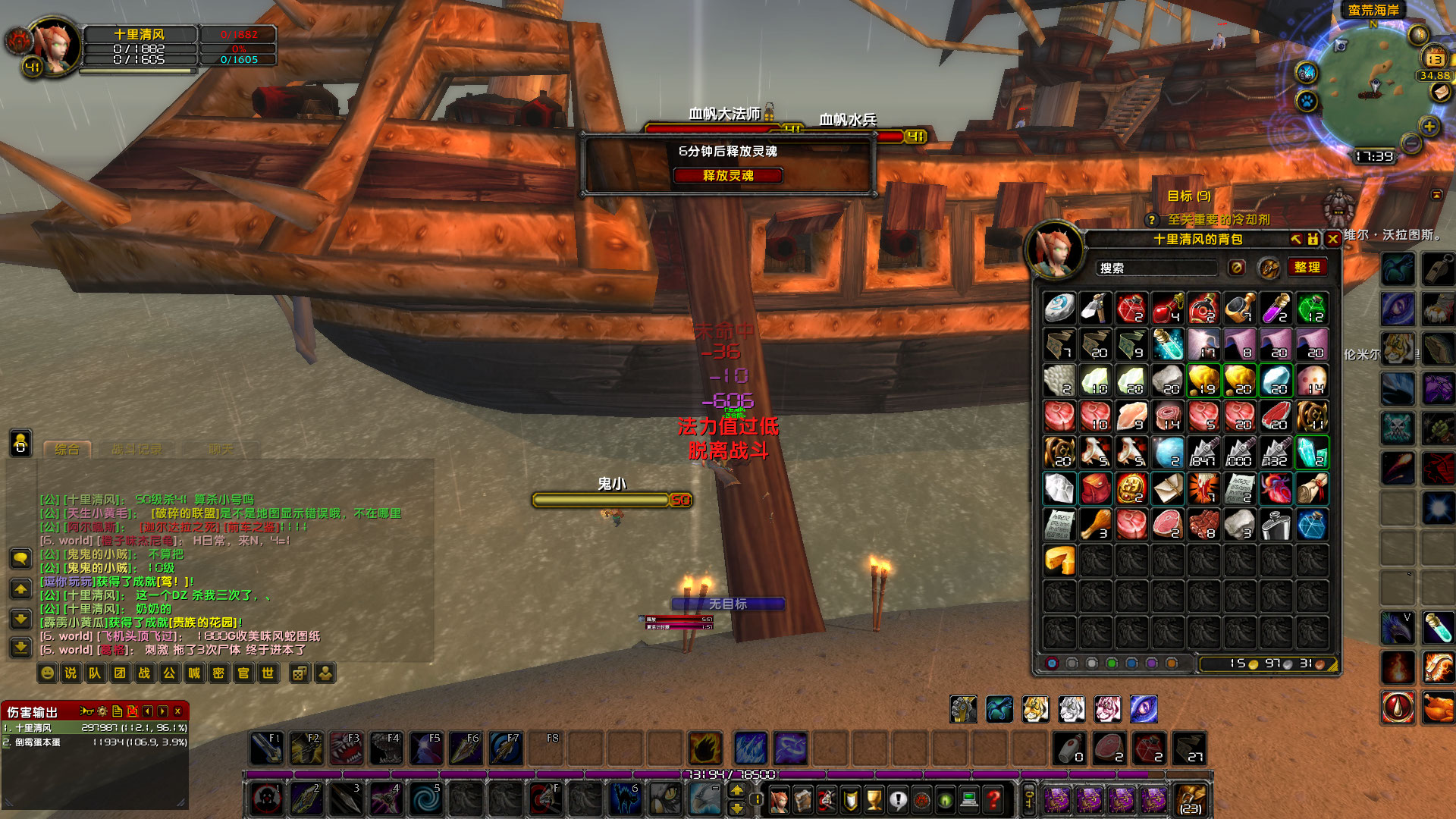 WoWScrnShot_041323_173922.jpg
