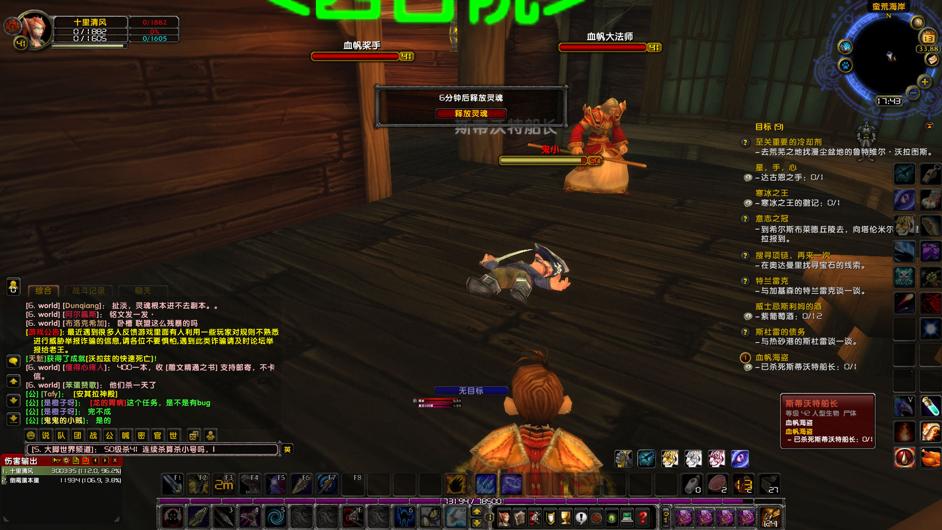 WoWScrnShot_041323_174319.jpg