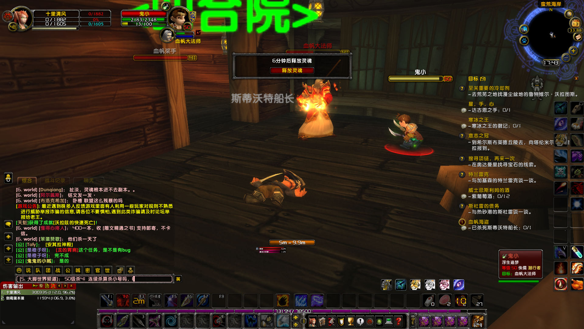 WoWScrnShot_041323_174323.jpg