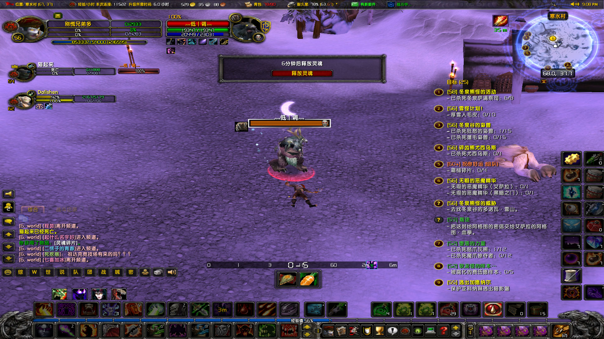 WoWScrnShot_041323_210920.jpg