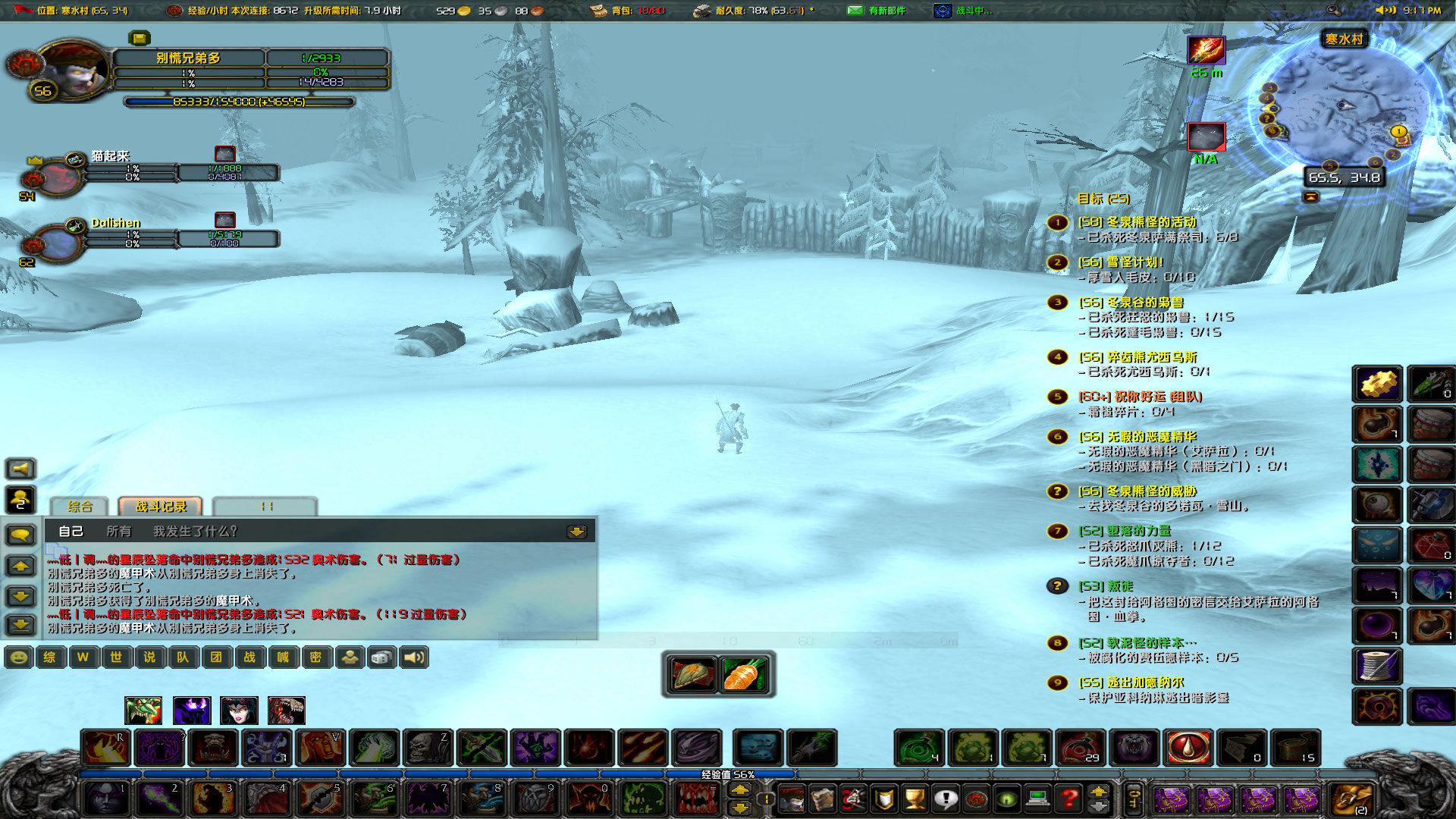 WoWScrnShot_041323_211758.jpg