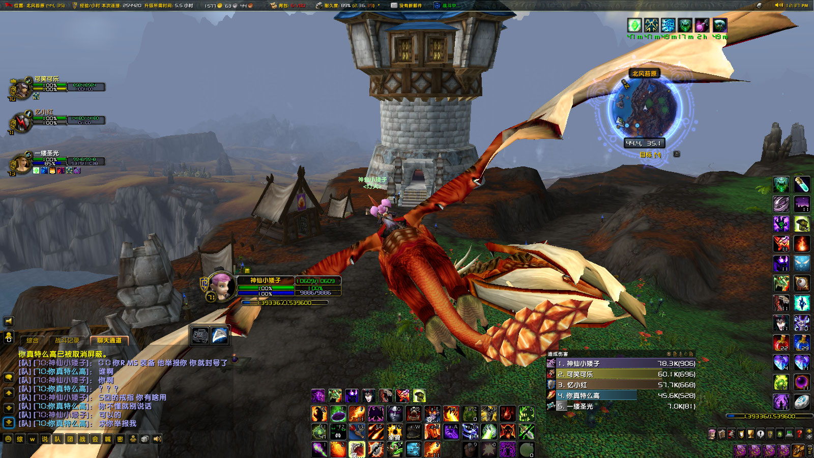 WoWScrnShot_041623_123741.jpg