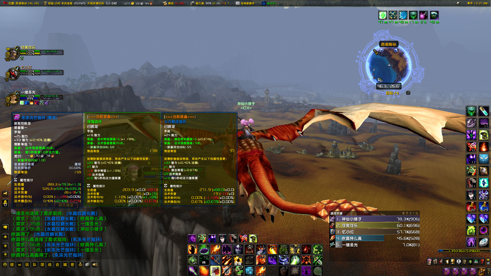 WoWScrnShot_041623_123752.jpg