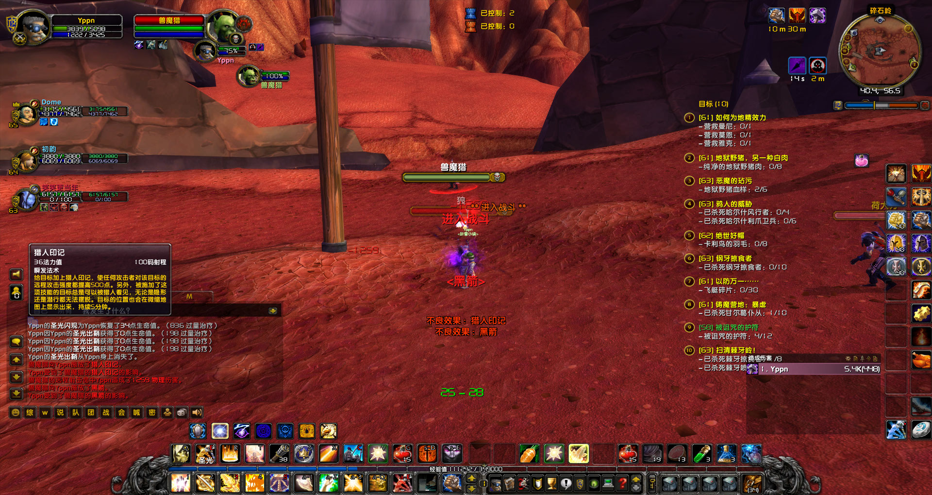 WoWScrnShot_041523_234443.jpg