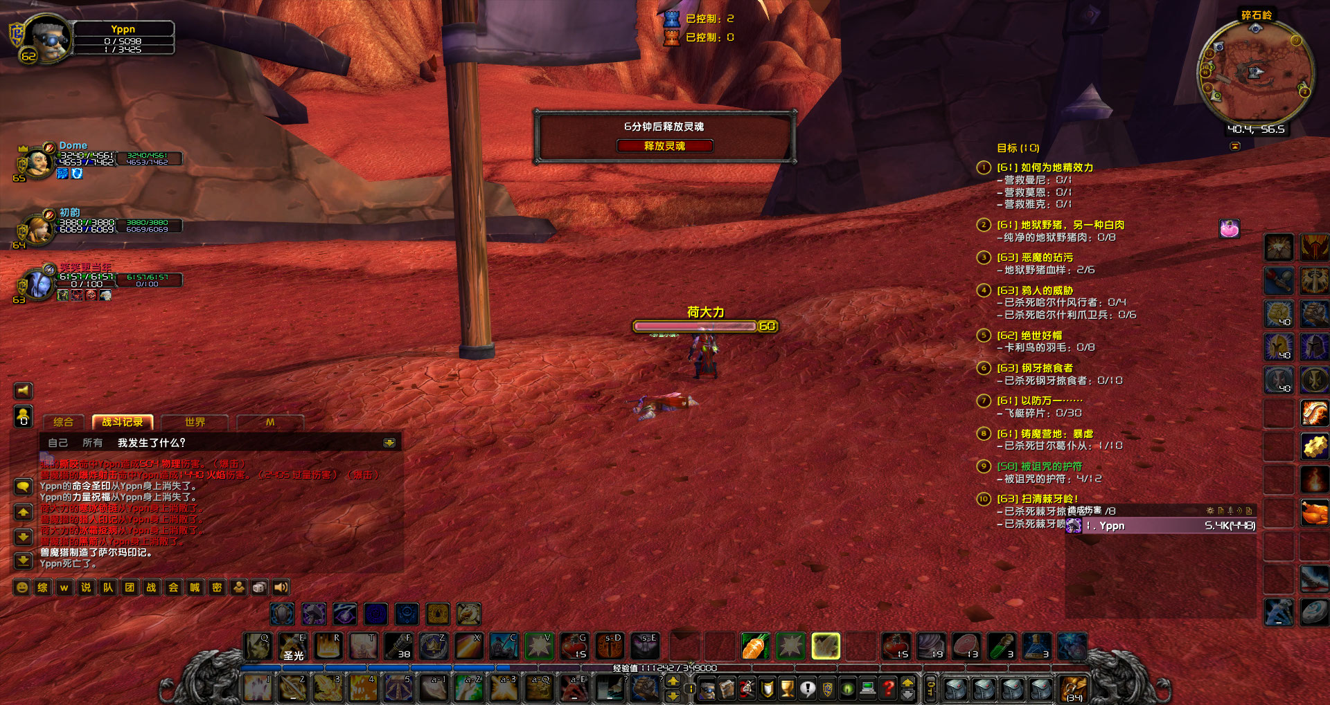 WoWScrnShot_041523_234454.jpg