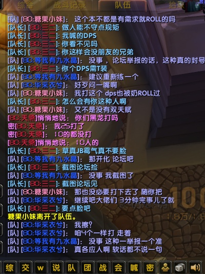 队伍对话2