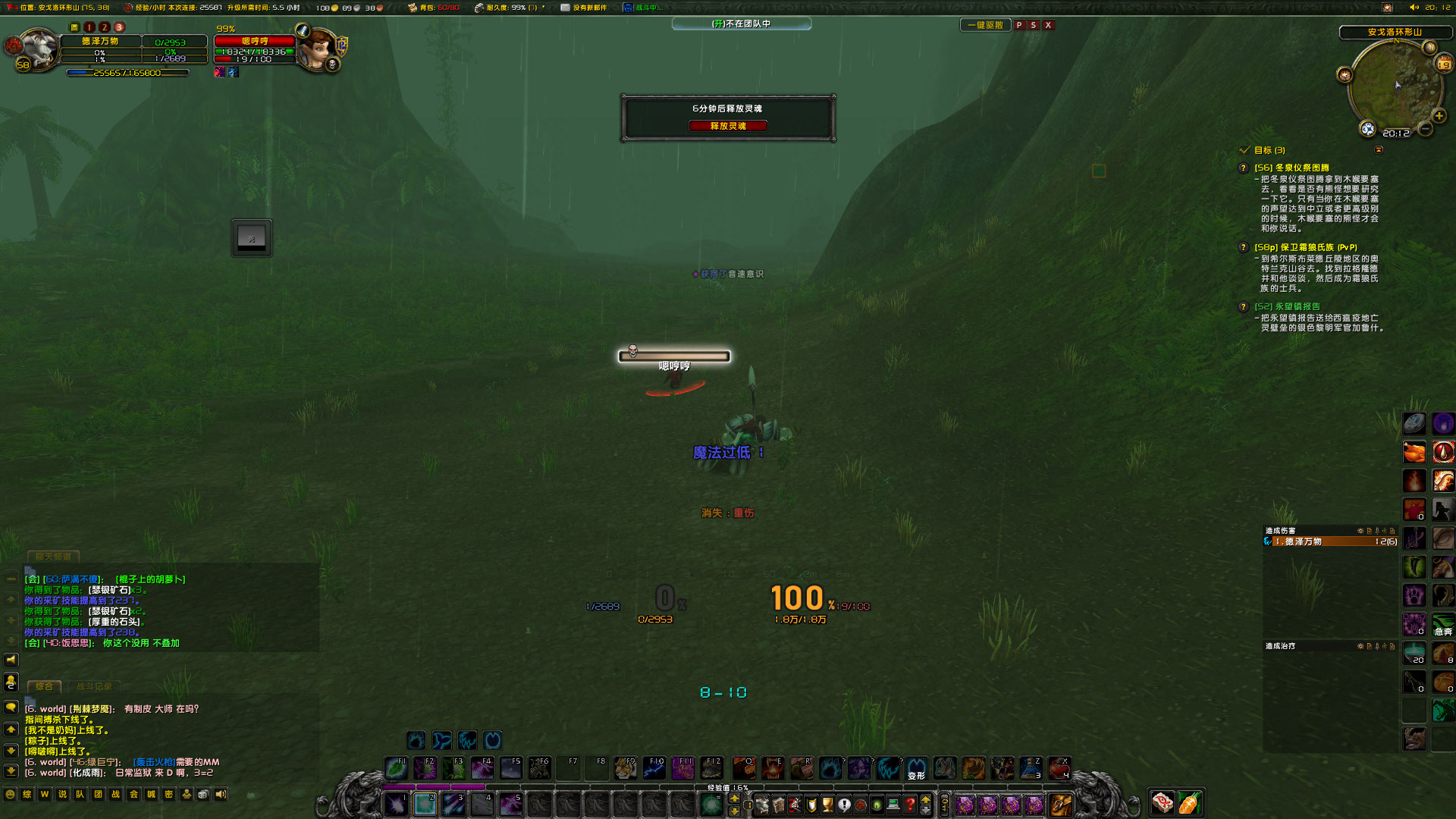 WoWScrnShot_041923_201223.jpg