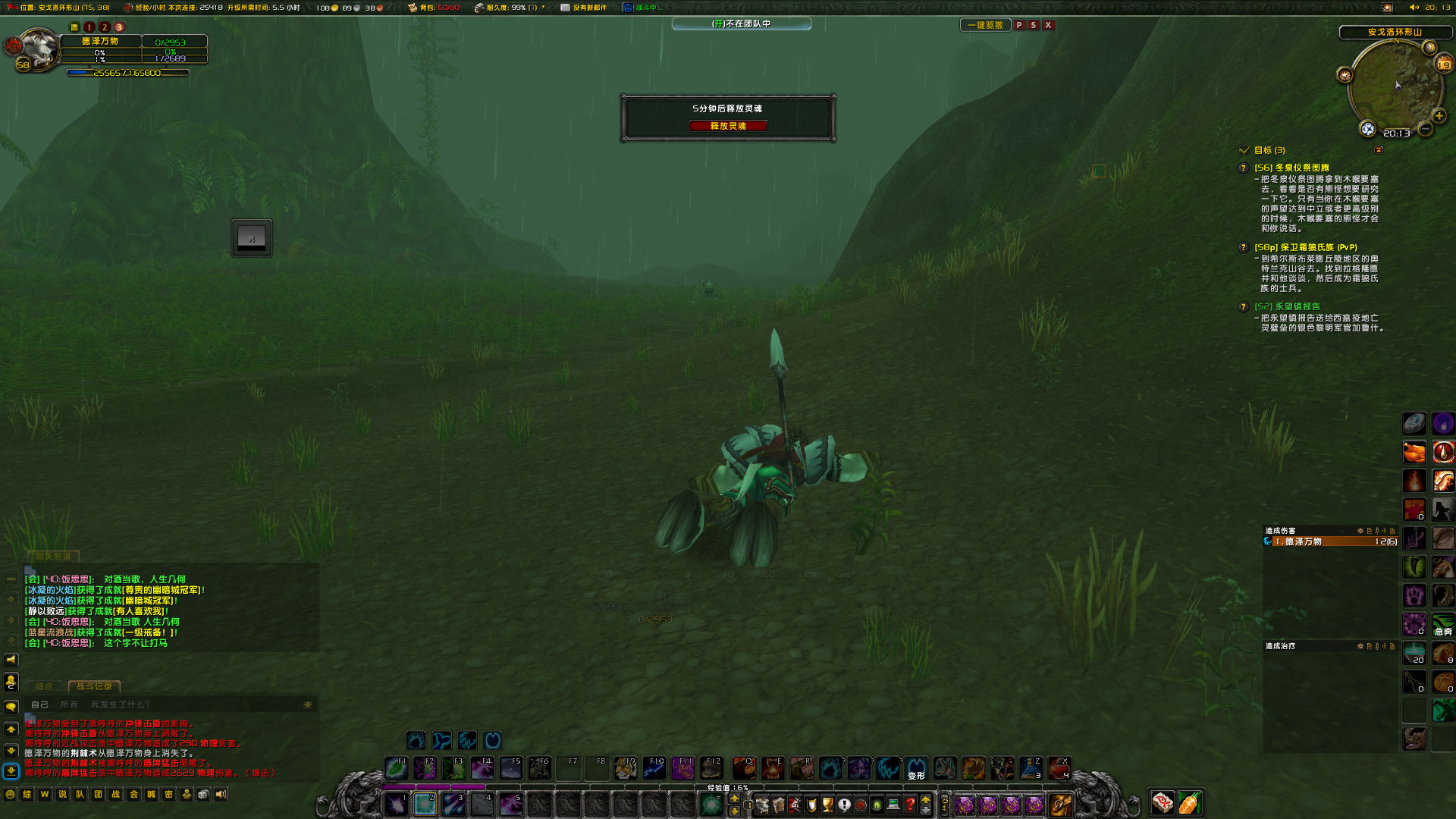 WoWScrnShot_041923_201336.jpg